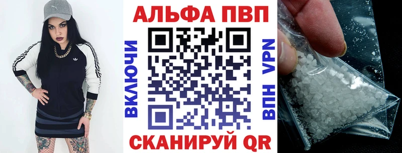 APVP Crystall  наркота  Ейск 
