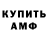 Amphetamine Розовый Dey H