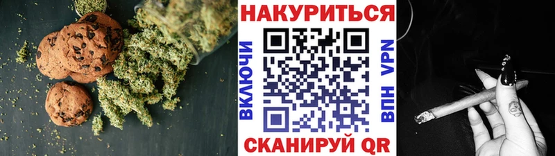 Canna-Cookies марихуана  купить наркотики цена  Ейск 