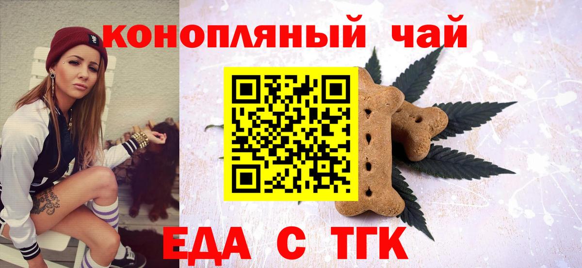 Cannafood марихуана  Ейск 