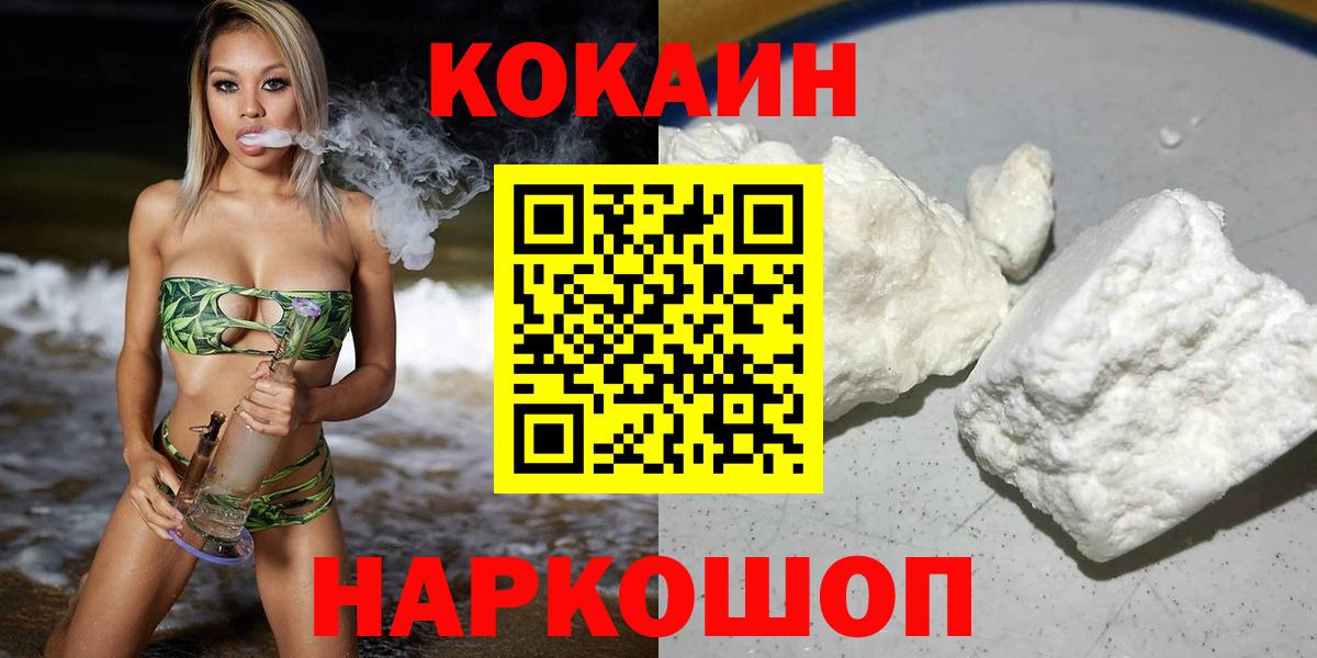КОКАИН Колумбийский Ейск