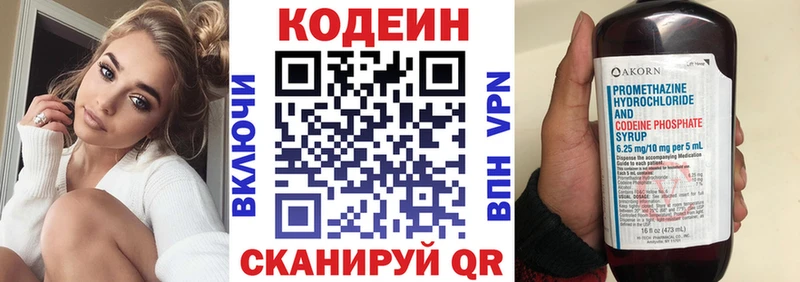Кодеиновый сироп Lean Purple Drank  Ейск 