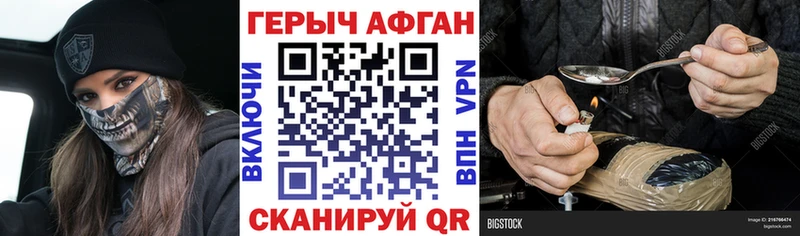 ГЕРОИН белый  Ейск 