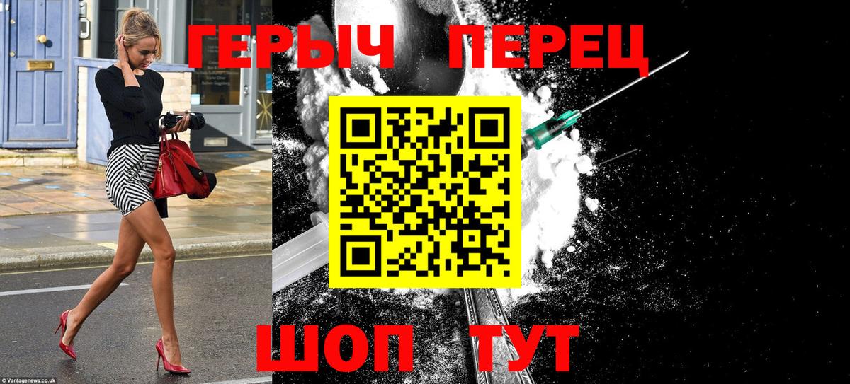 ГЕРОИН  Ейск  Героин гречка 
