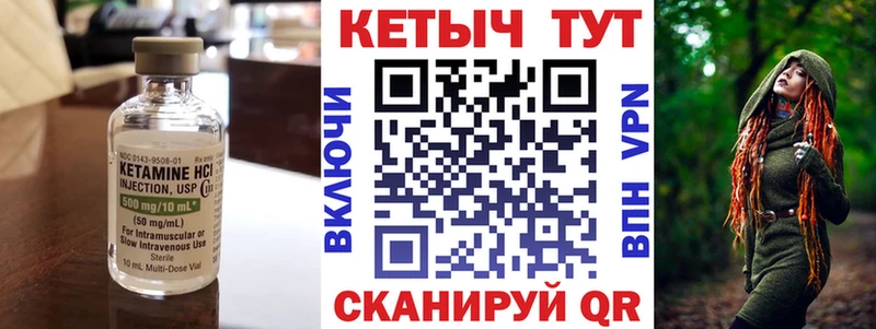 даркнет Telegram  Ейск  Кетамин VHQ 
