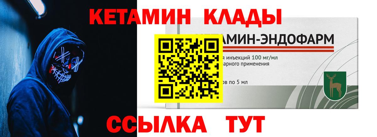 КЕТАМИН ketamine Ейск