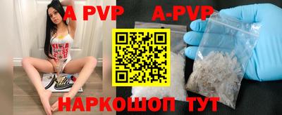 apvp Берёзовский