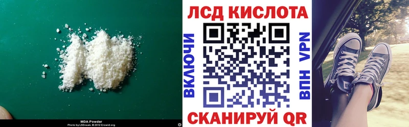 Лсд 25 экстази кислота  купить наркоту  Ейск 