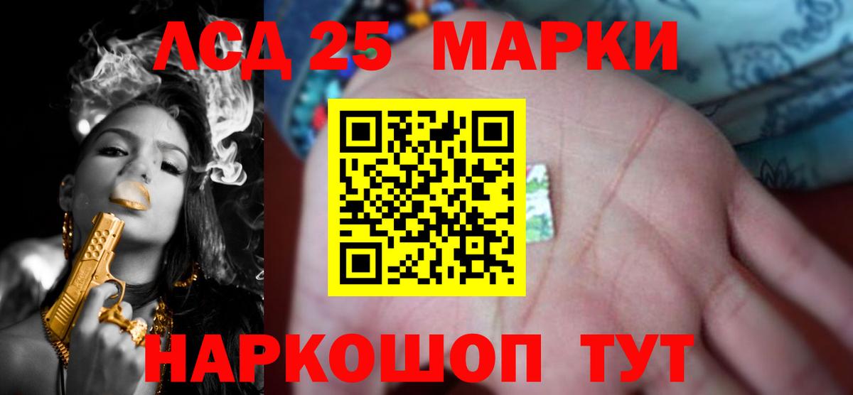 ЛСД экстази ecstasy  LSD-25 экстази кислота  Ейск 