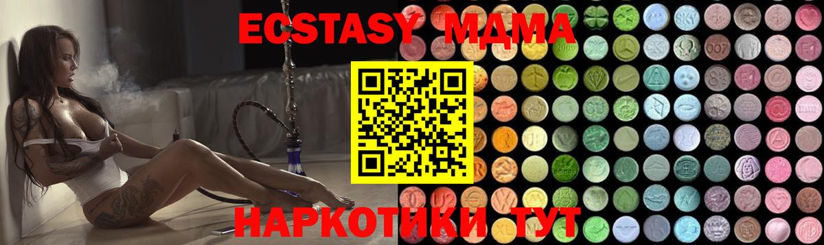 МДМА  Ейск  МДМА молли  МДМА VHQ 