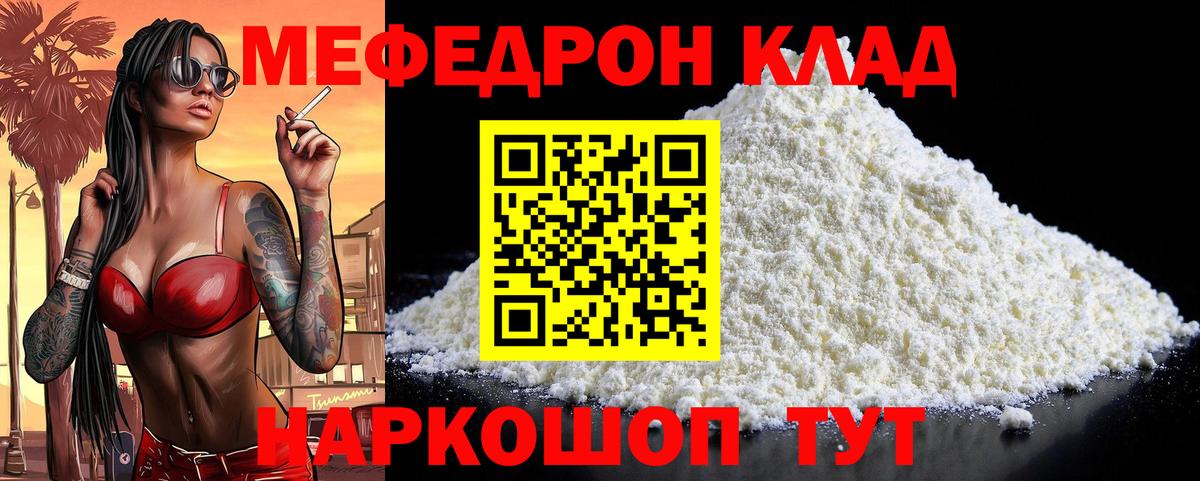 МЯУ-МЯУ 4 MMC  МЕФ  Ейск  Меф VHQ 