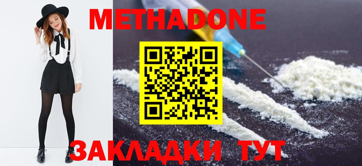 Метадон кристалл  Метадон methadone  мориарти Telegram  Ейск 