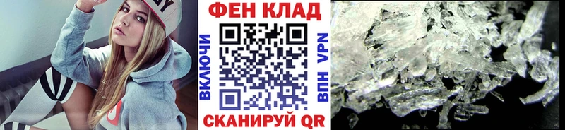 закладка  Ейск  Метамфетамин витя 