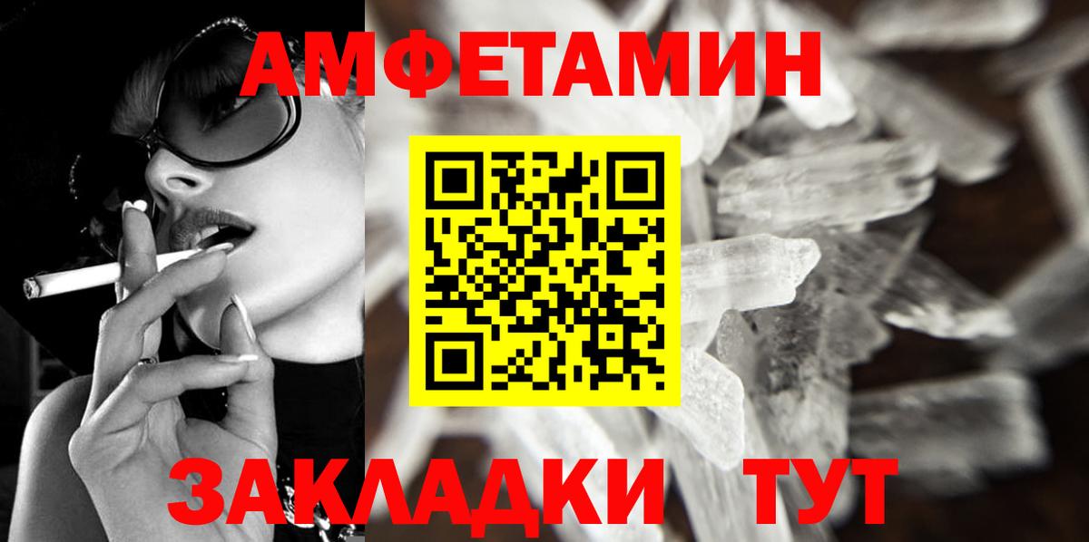 МЕТАМФЕТАМИН пудра  Вход с VPN  Ейск 