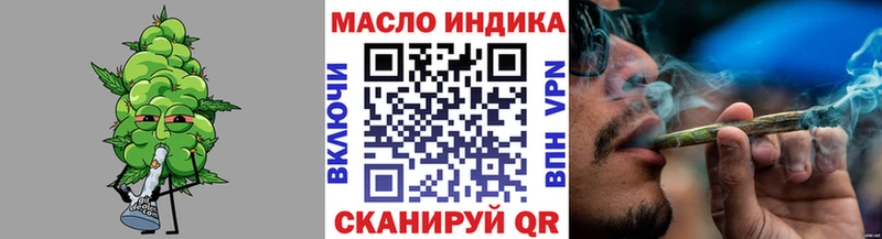 ТГК гашишное масло Ейск