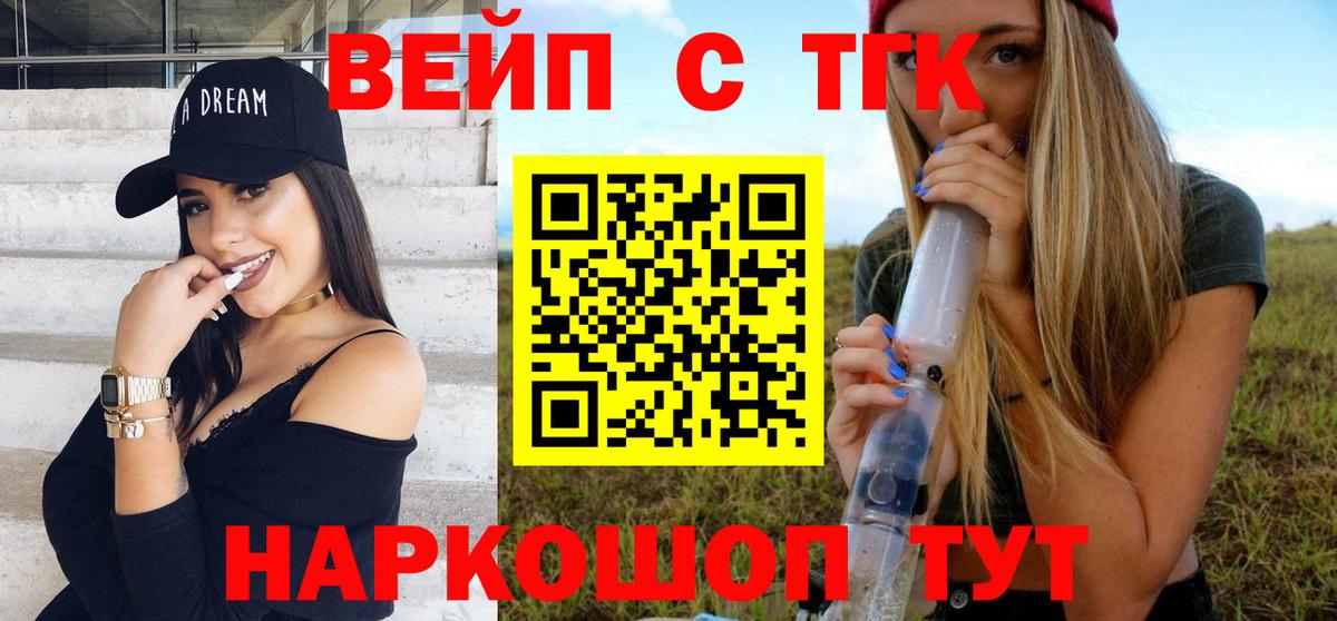 Ейск  Дистиллят ТГК гашишное масло  Вход с VPN 