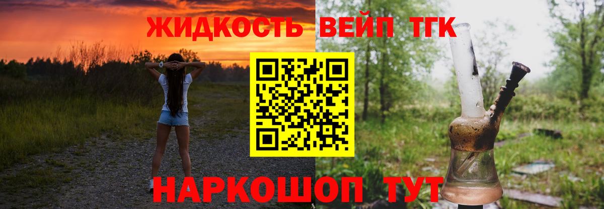 Дистиллят ТГК вейп Ейск