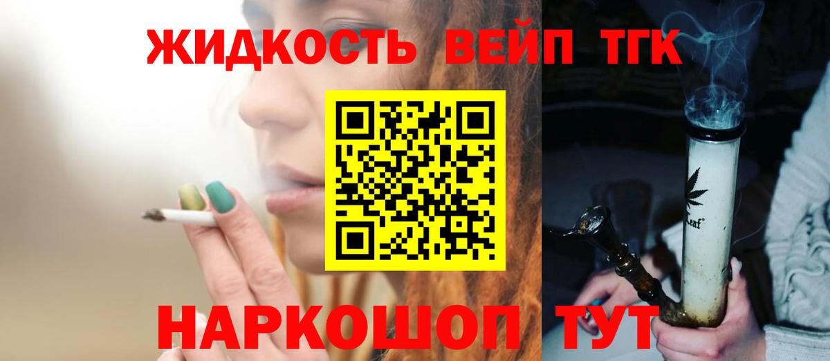 Дистиллят ТГК гашишное масло Ейск