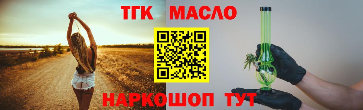 Дистиллят ТГК вейп с тгк  Ейск 