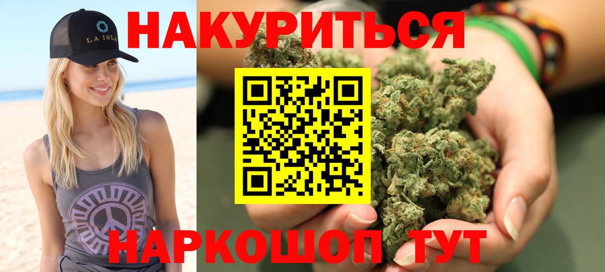 Ейск  Каннабис сатива  Конопля AK-47  МАРИХУАНА планчик  МАРИХУАНА OG Kush  Вход с VPN 